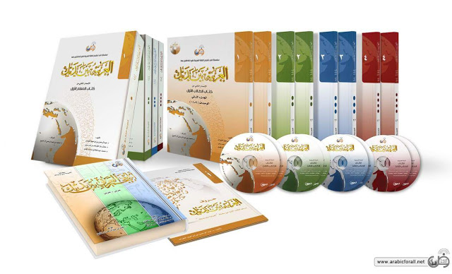 belajar bahasa arab al quran pdf